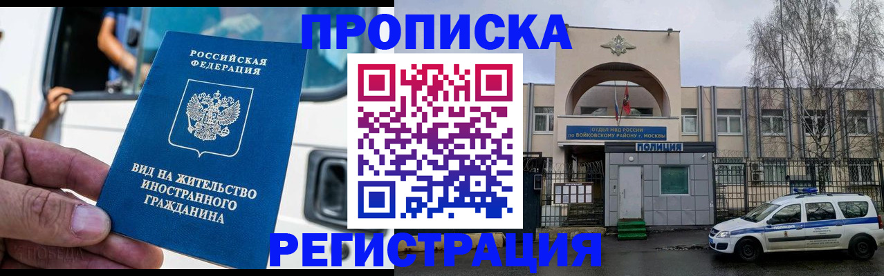 временная регистрация госуслуги в Орске